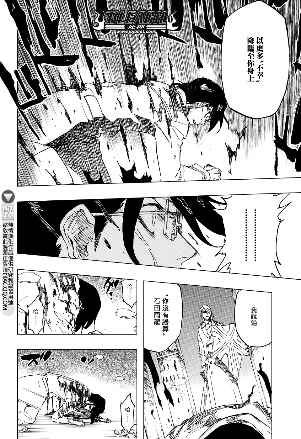 第679话 结束