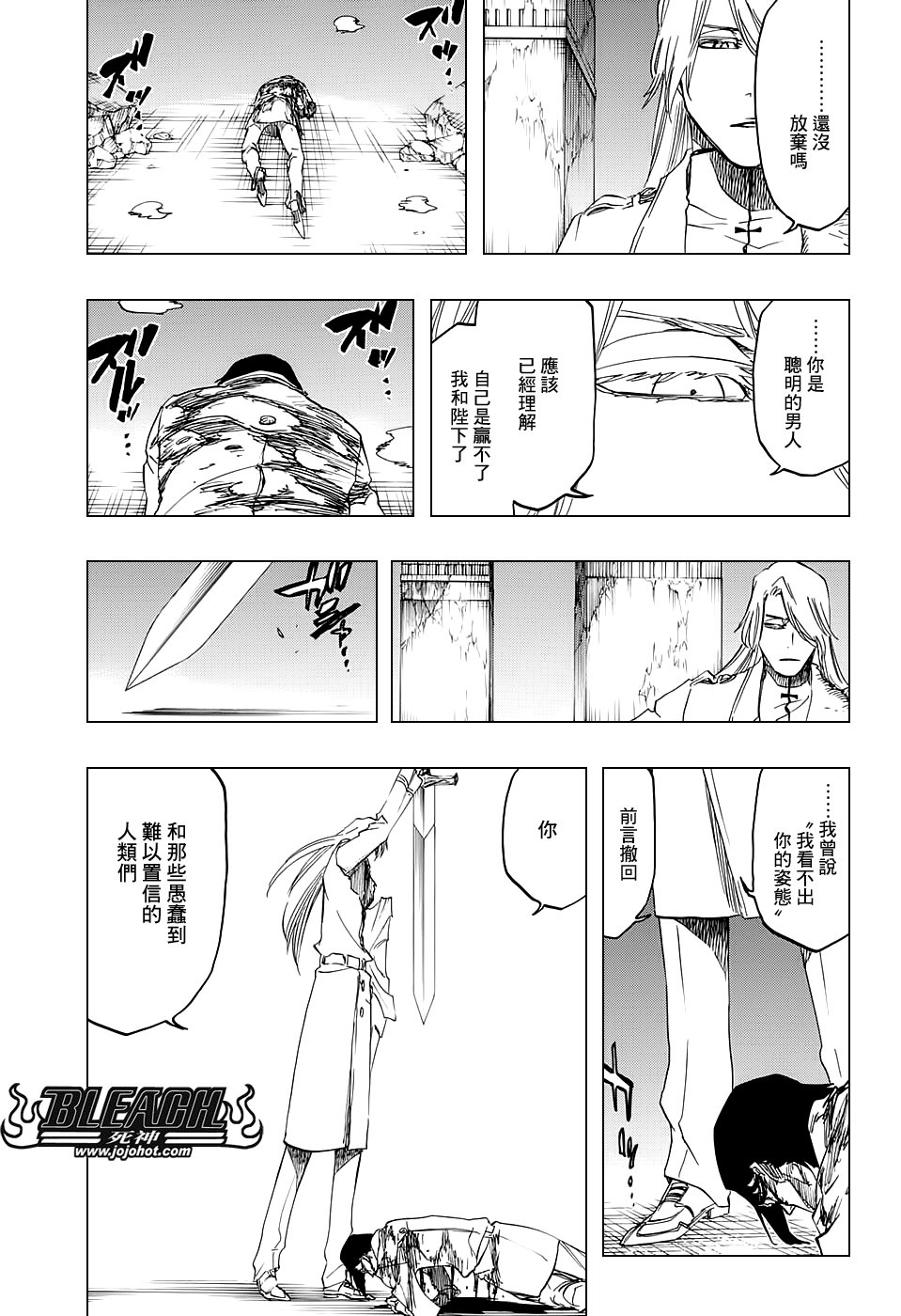 第679话 结束