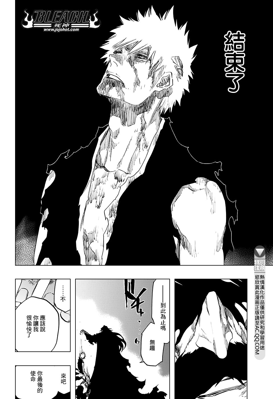 第679话 结束