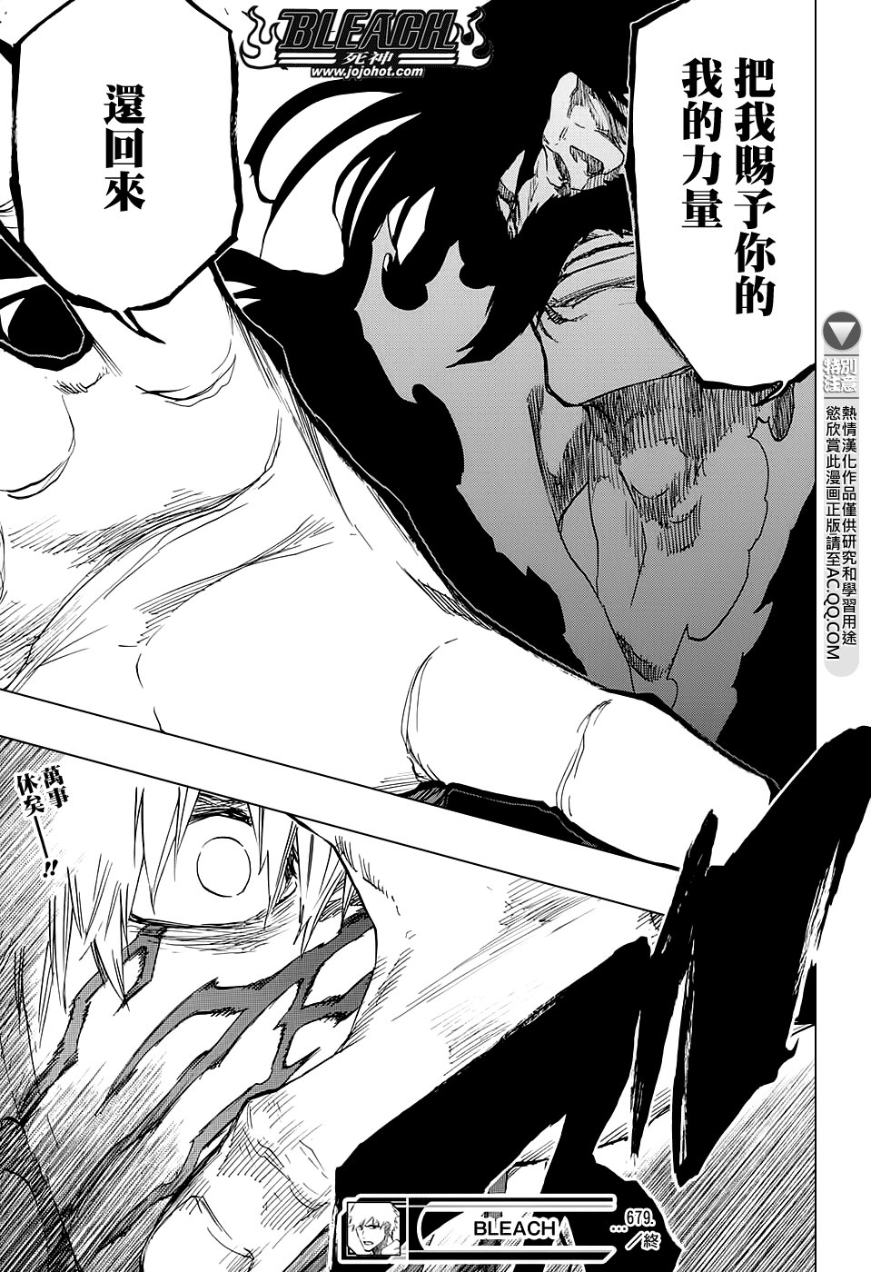 第679话 结束