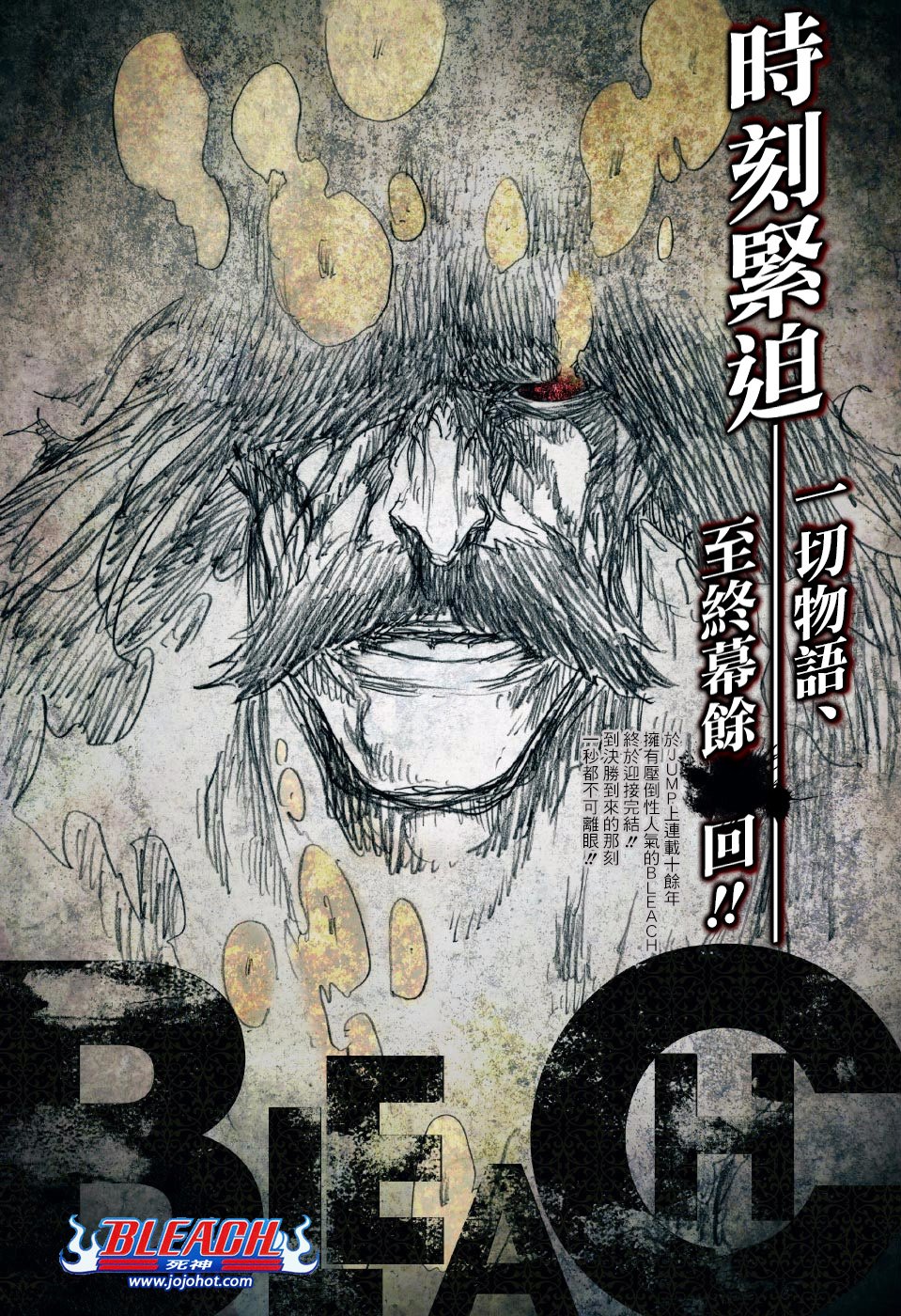 第680话 结束2