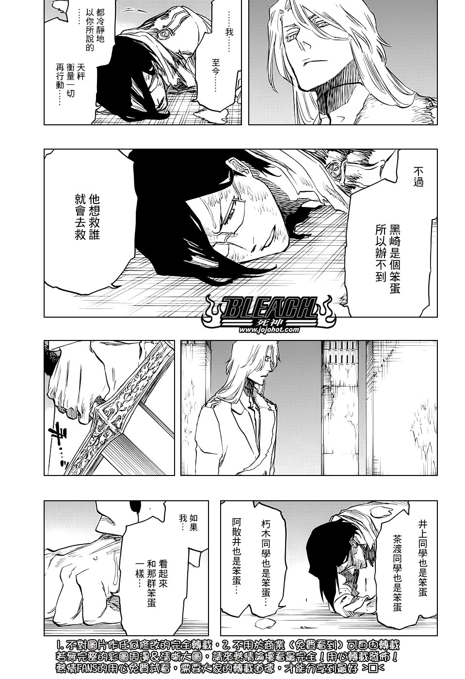 第680话 结束2