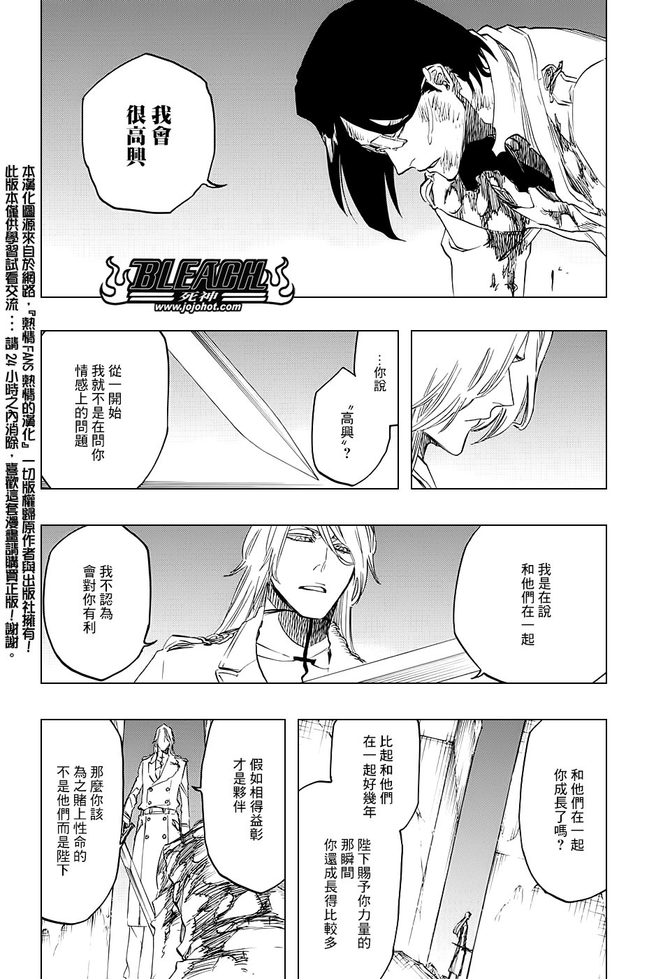 第680话 结束2
