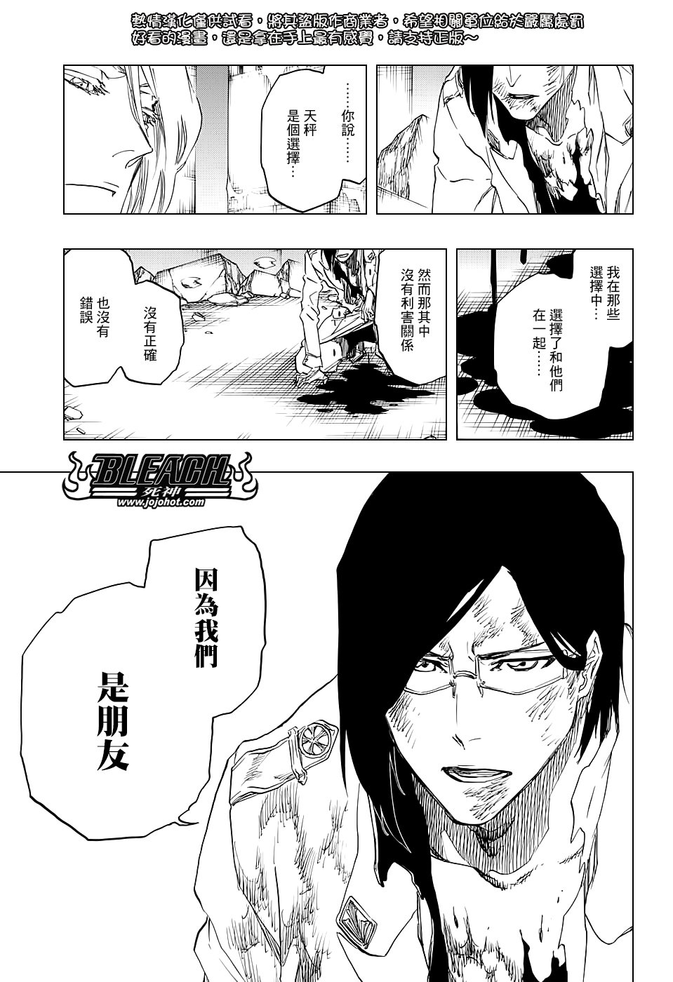 第680话 结束2