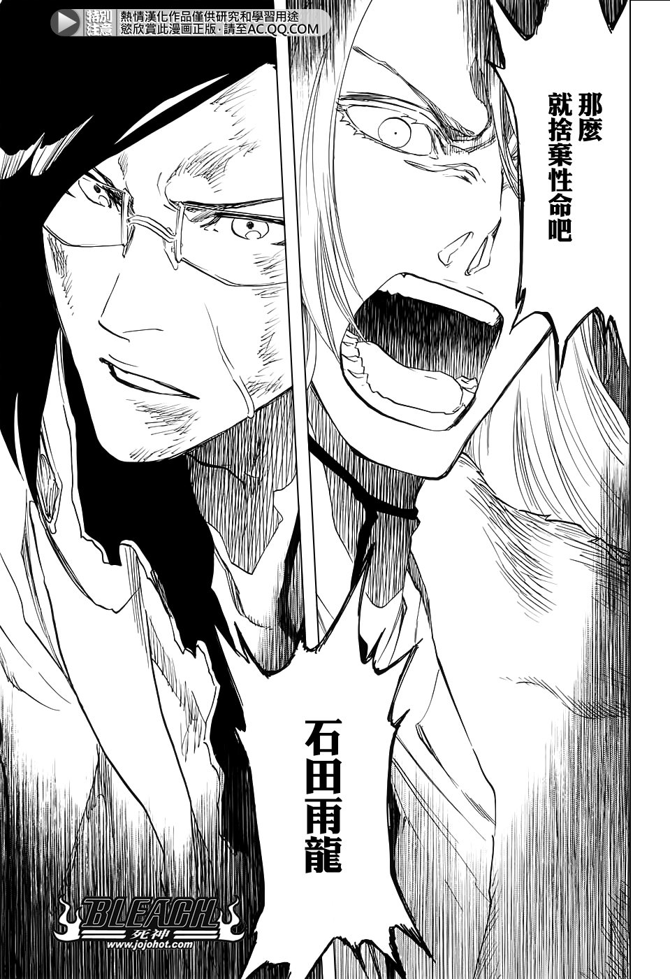 第680话 结束2