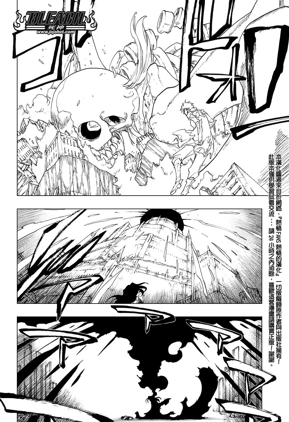 第680话 结束2