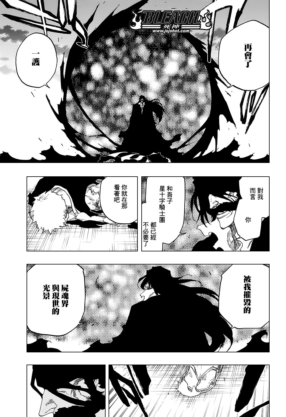 第680话 结束2