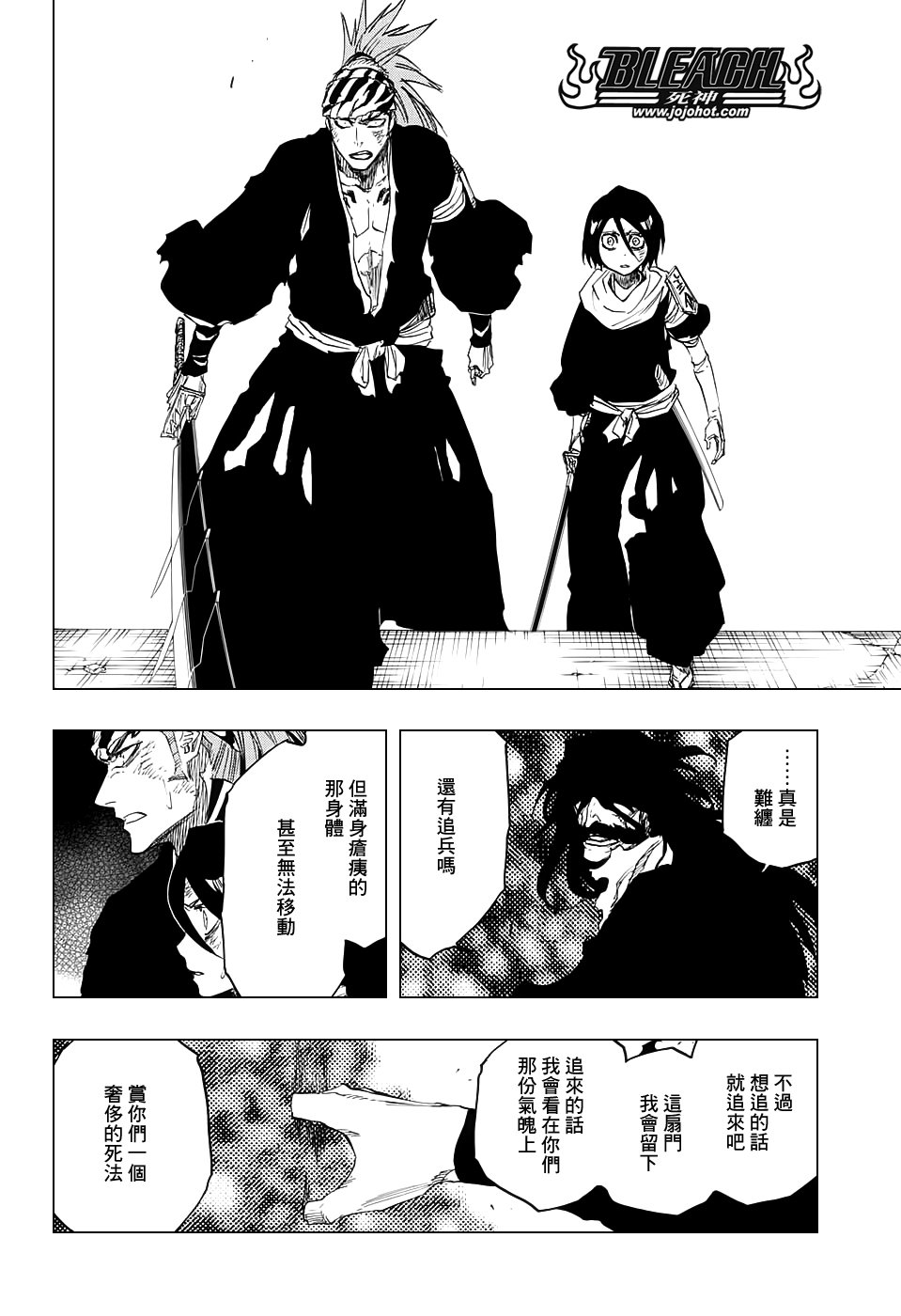 第680话 结束2