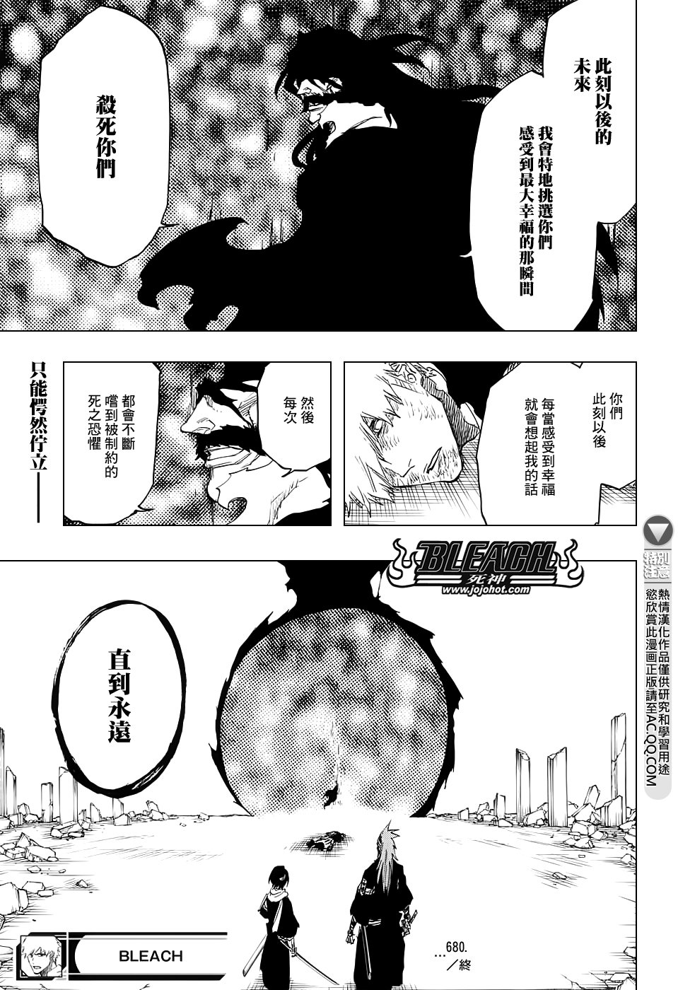 第680话 结束2