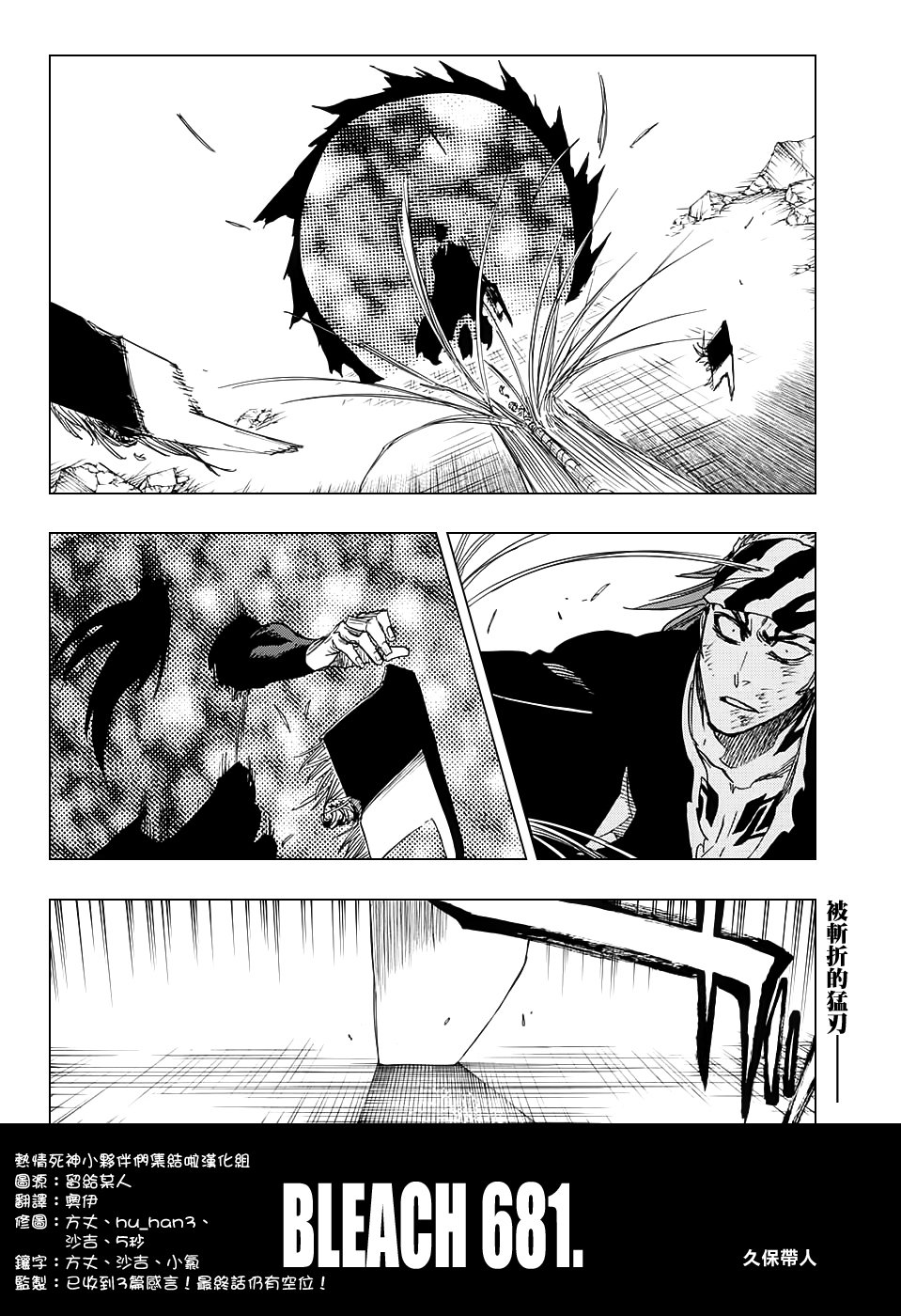 第681话 两个世界的终结