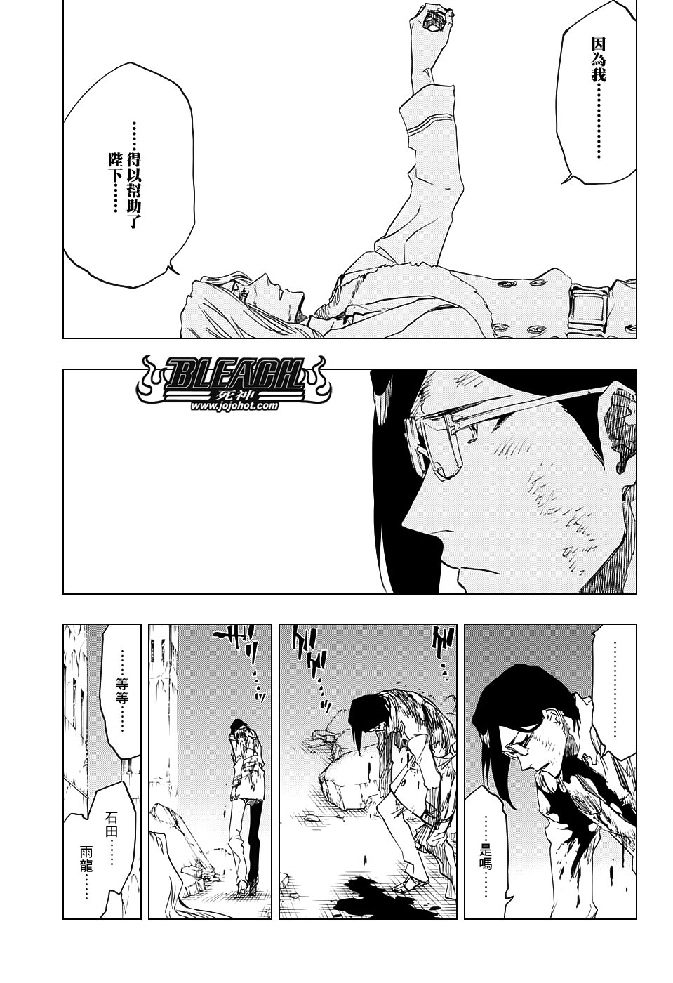 第681话 两个世界的终结