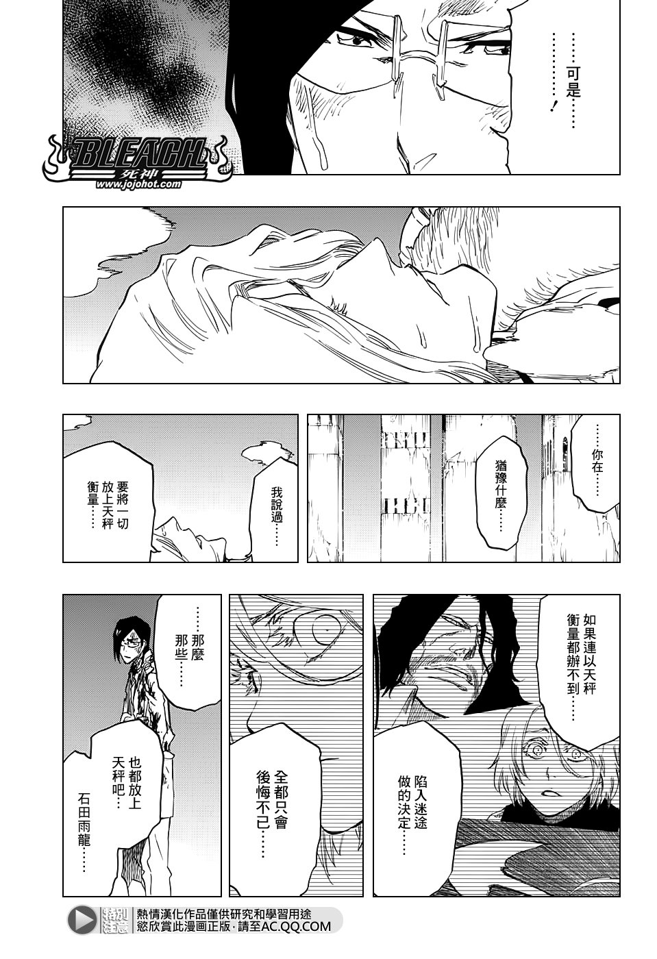 第681话 两个世界的终结
