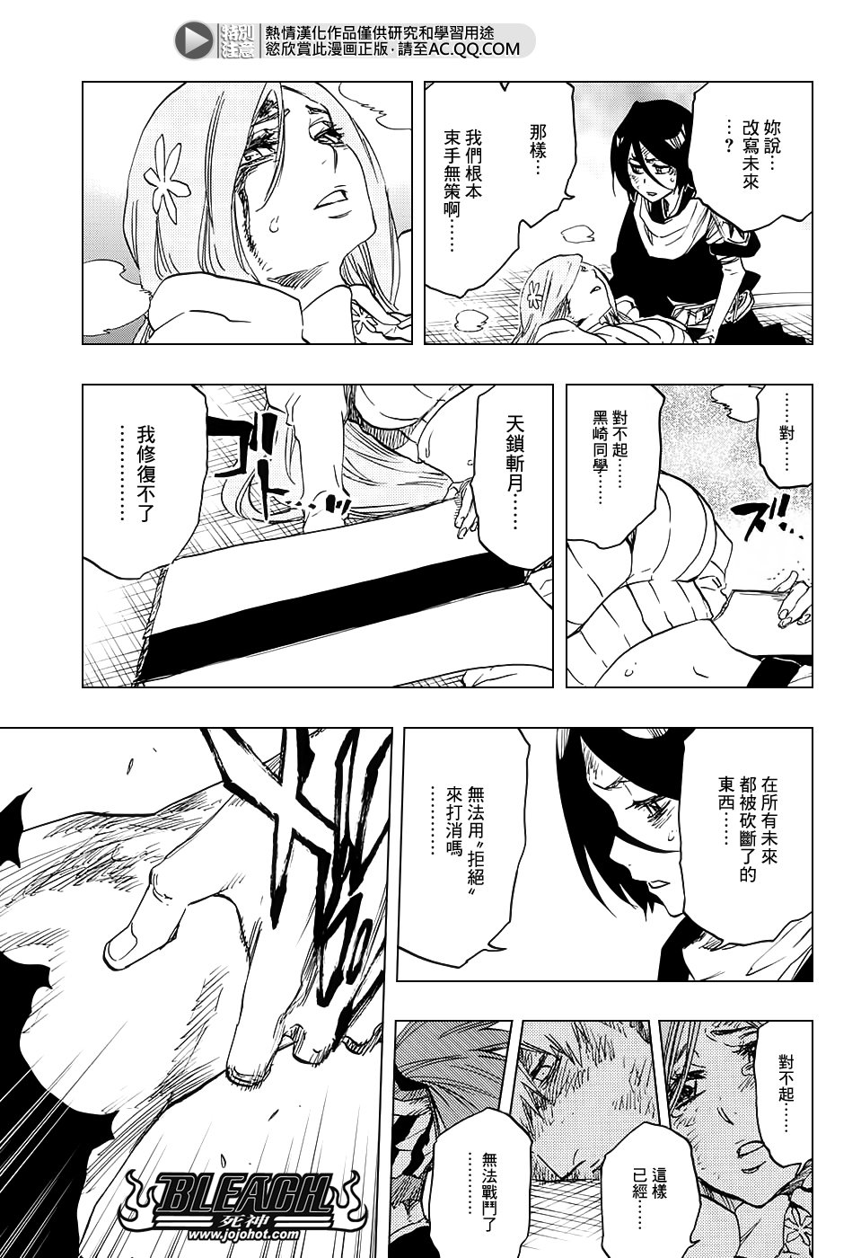 第681话 两个世界的终结