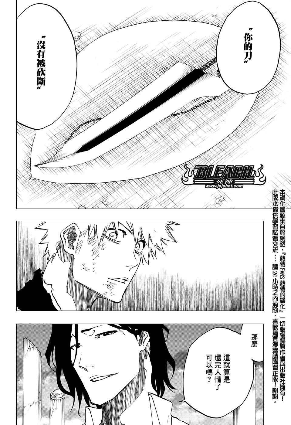 第681话 两个世界的终结