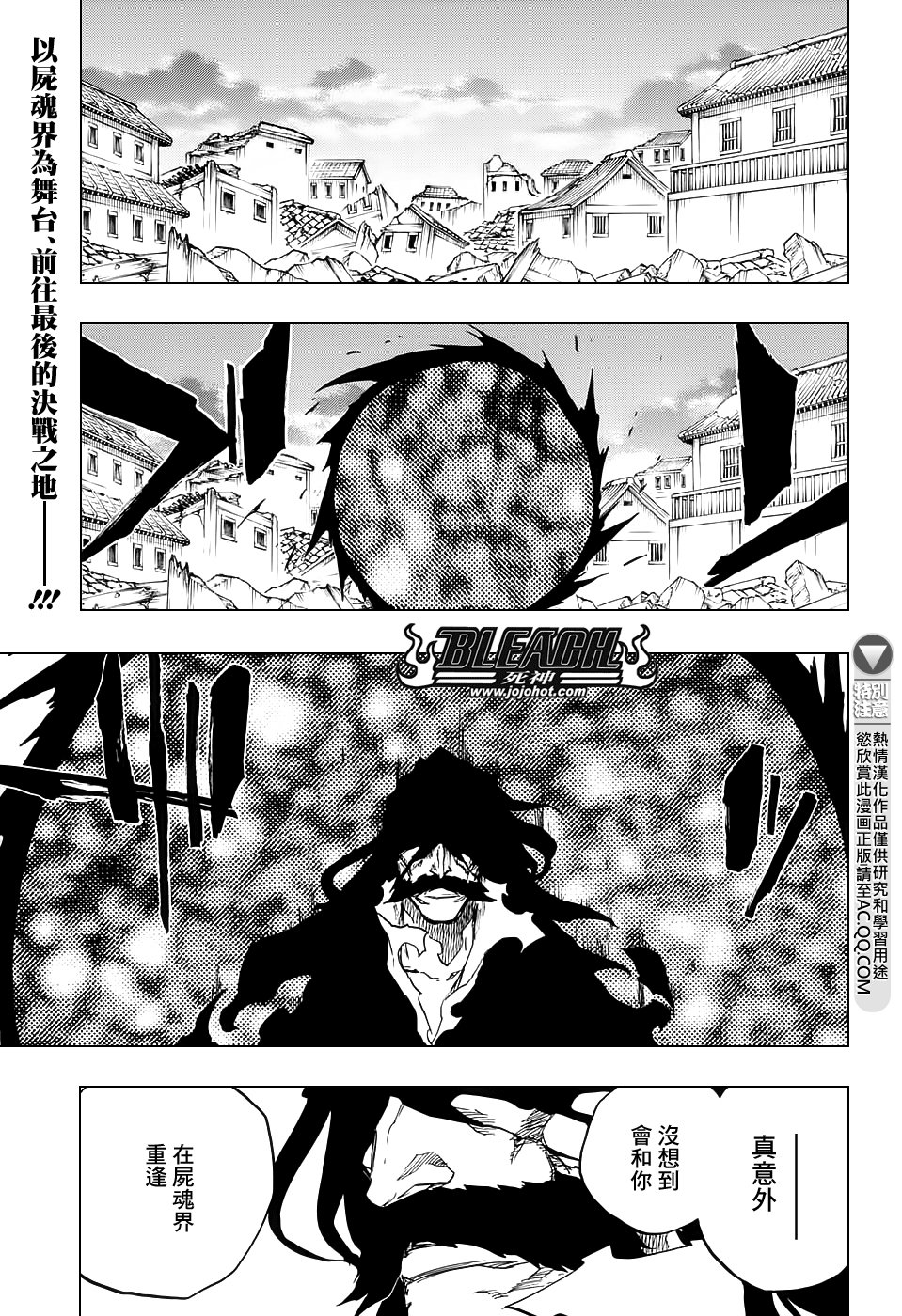 第682话 The two sided world end