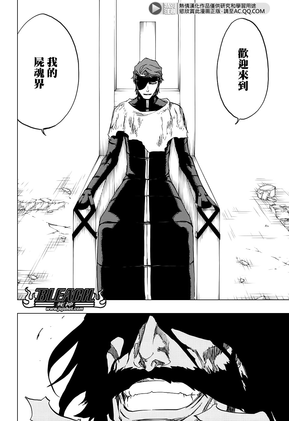 第682话 The two sided world end