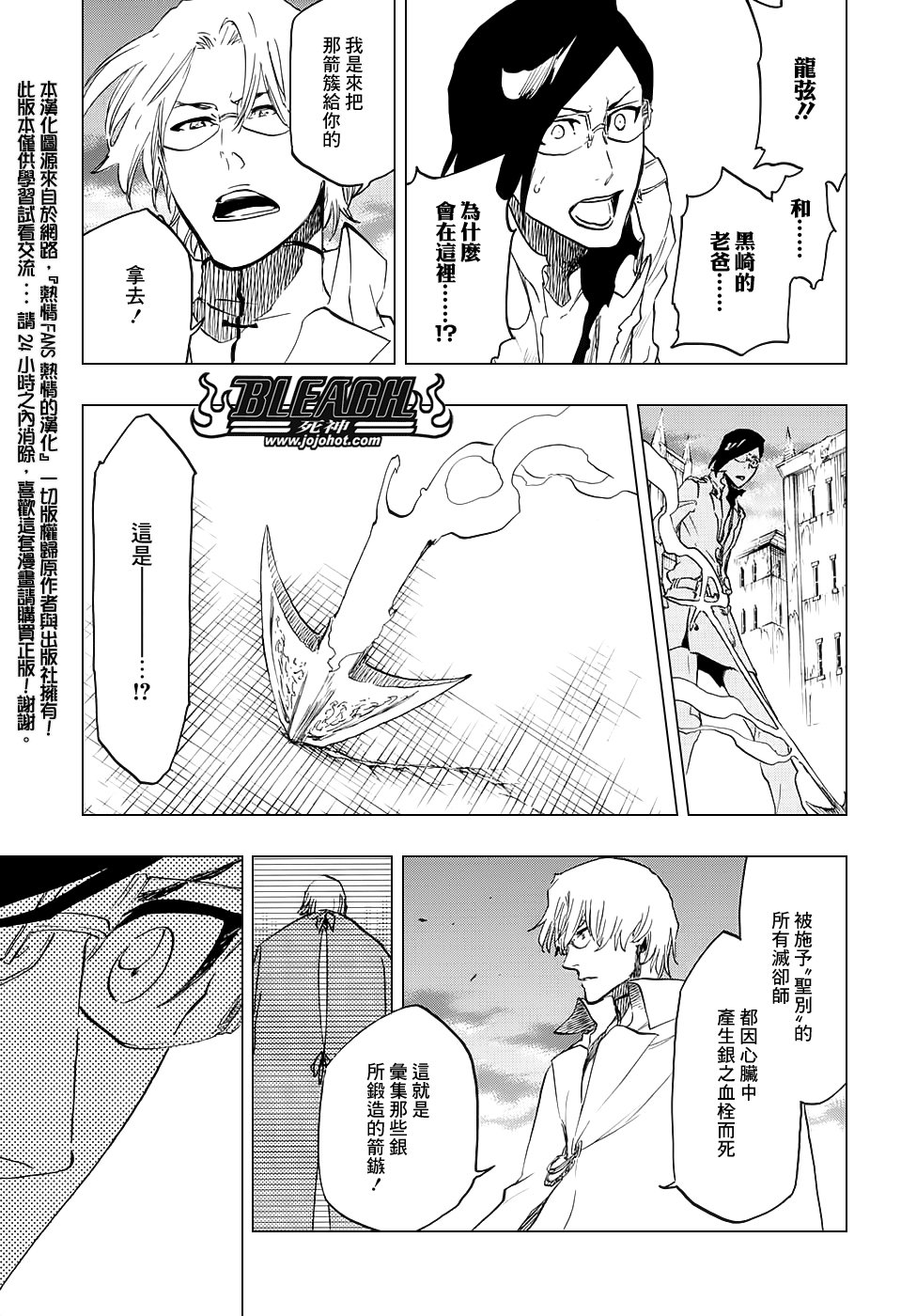 第682话 The two sided world end