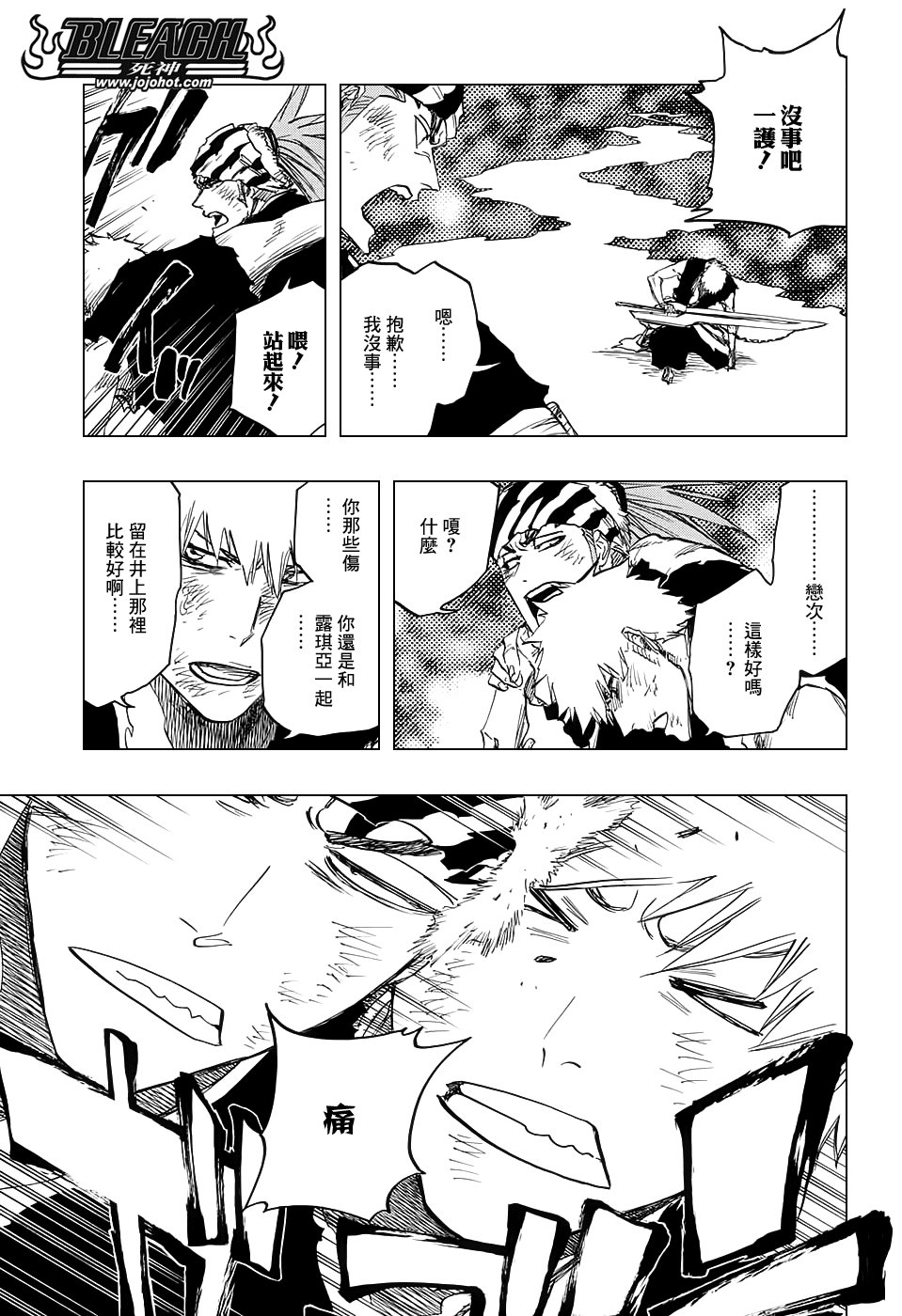 第682话 The two sided world end