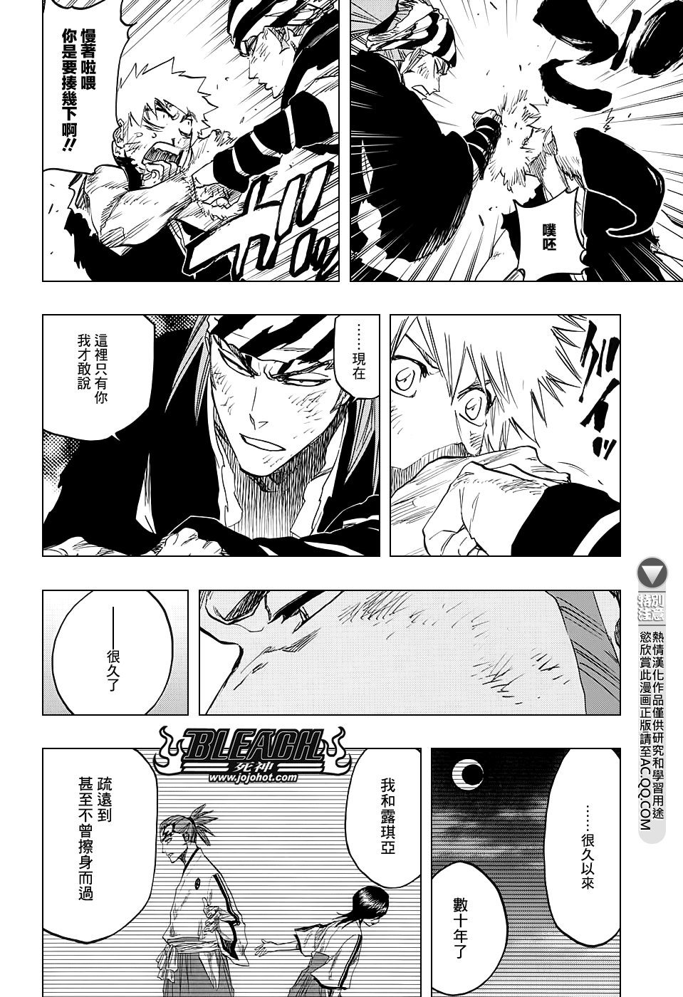 第682话 The two sided world end