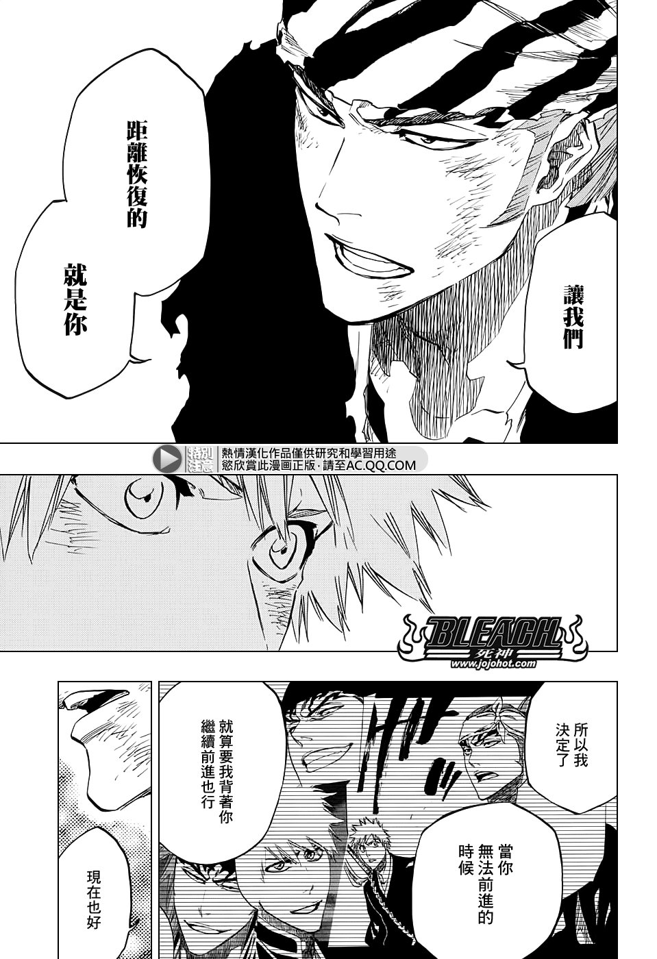 第682话 The two sided world end