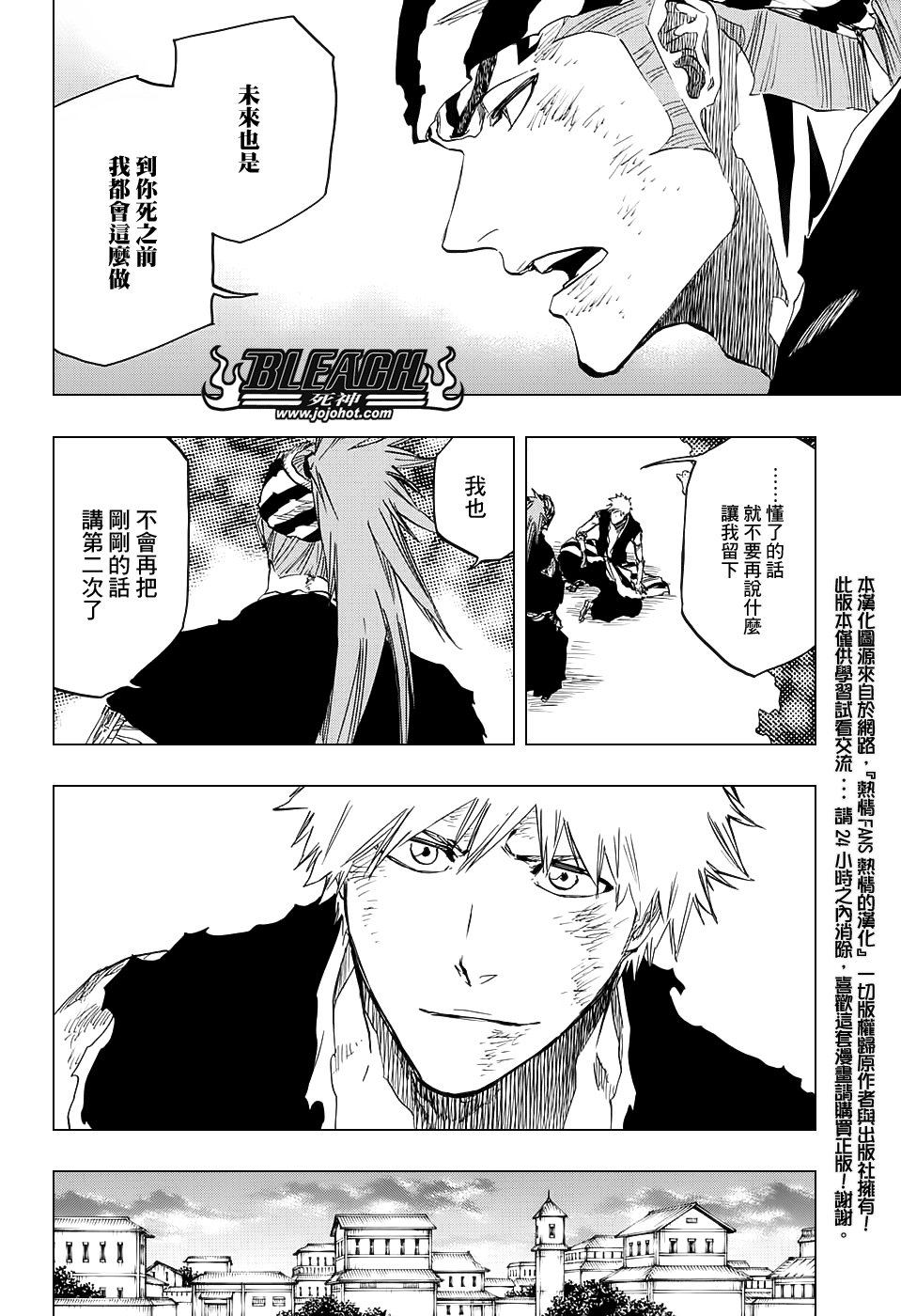 第682话 The two sided world end