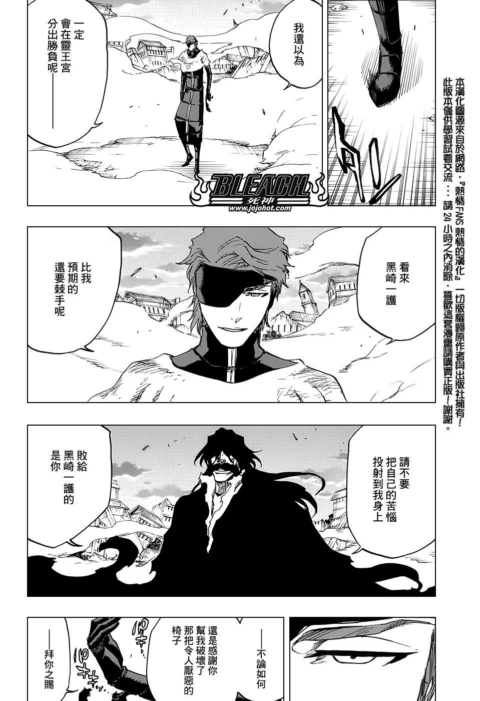 第682话 The two sided world end