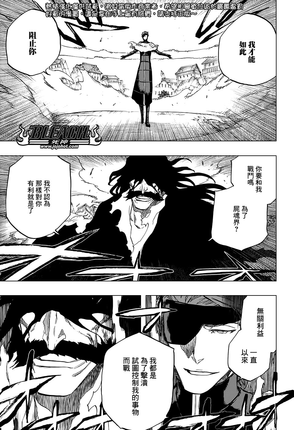 第682话 The two sided world end