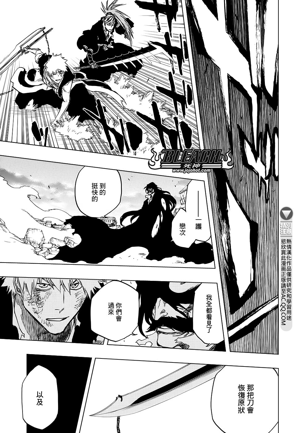 第682话 The two sided world end