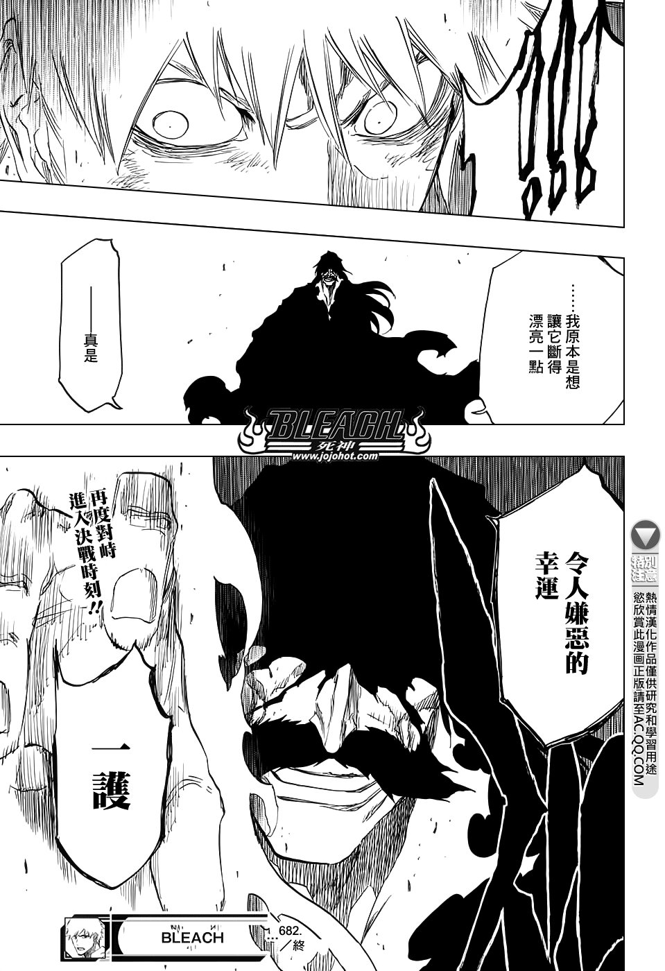 第682话 The two sided world end