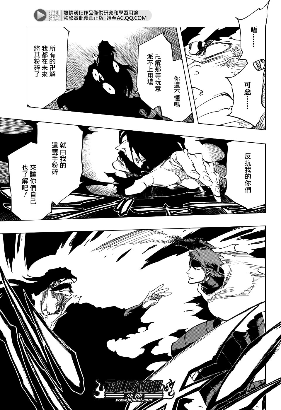 第683话 两个世界的黑暗面