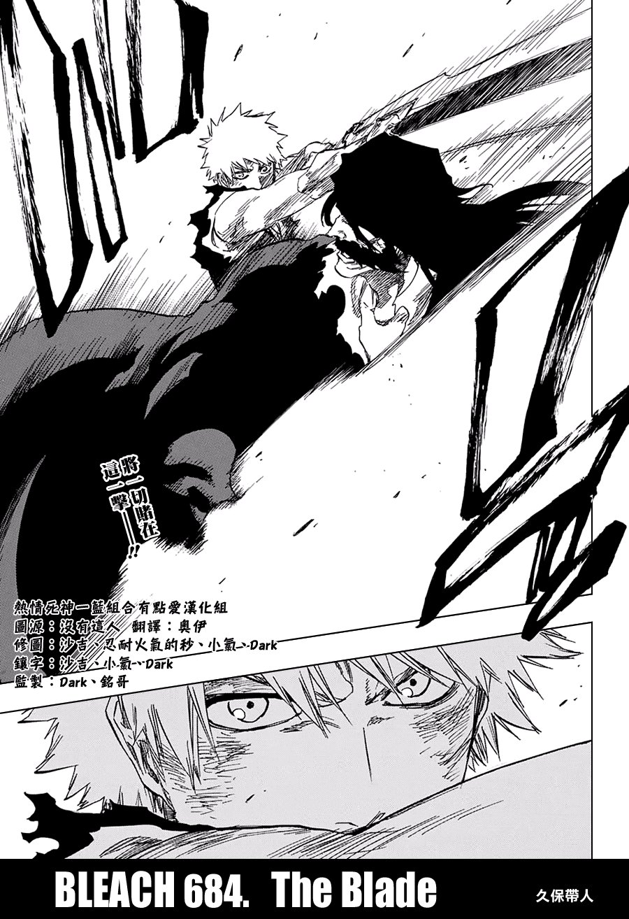 第684话 刀锋