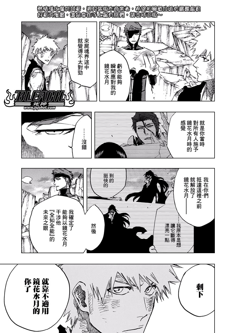 第684话 刀锋