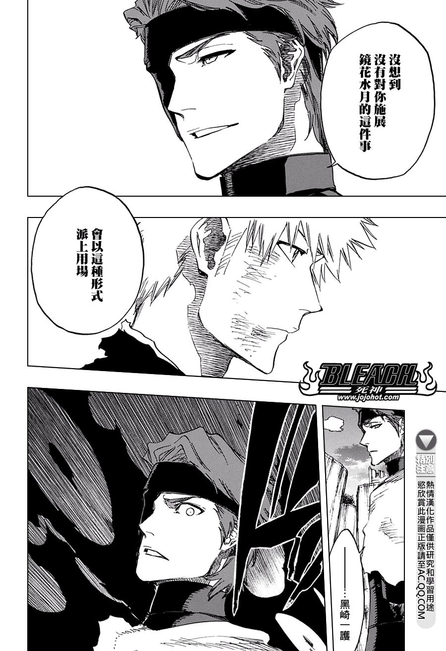 第684话 刀锋