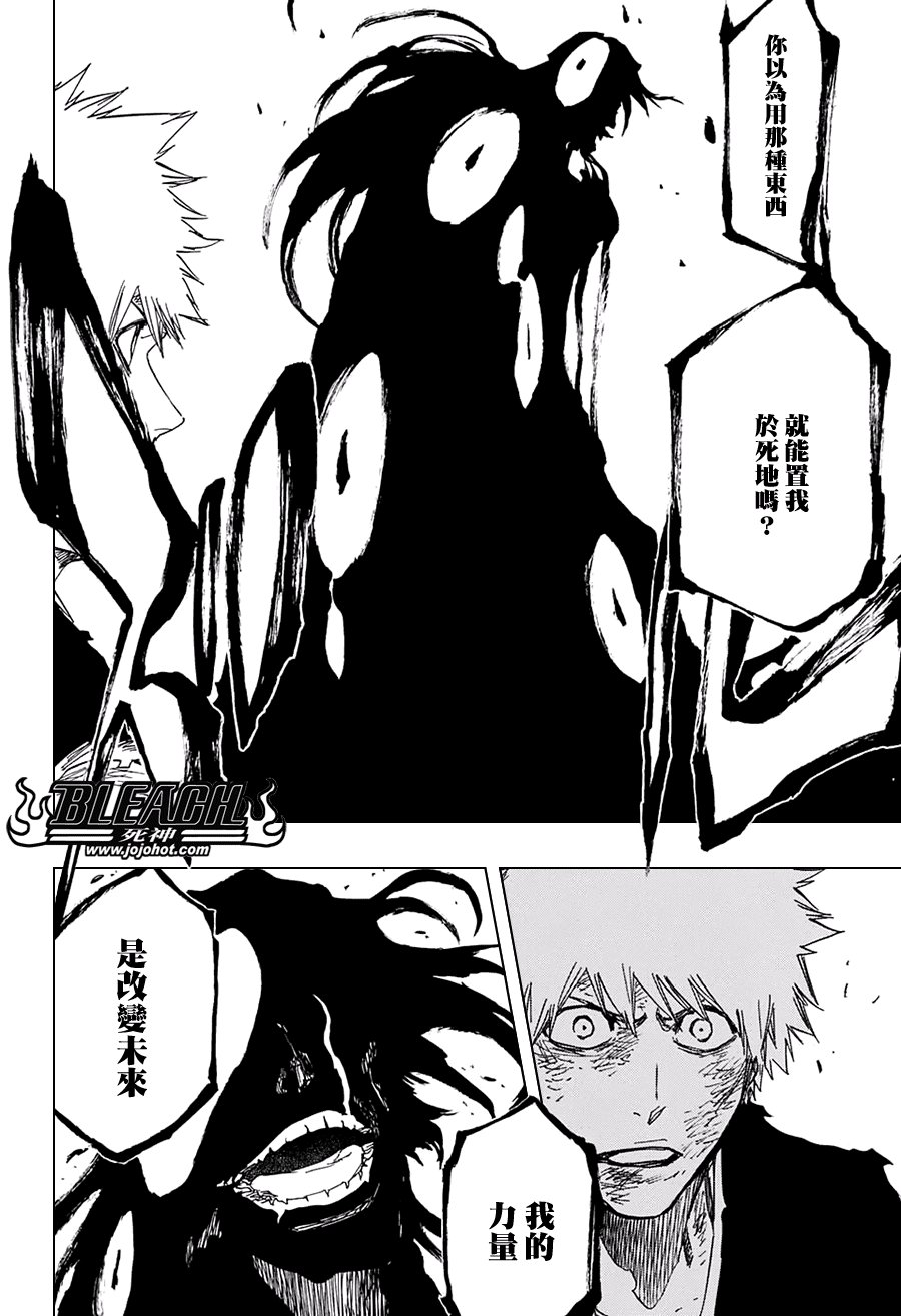 第684话 刀锋