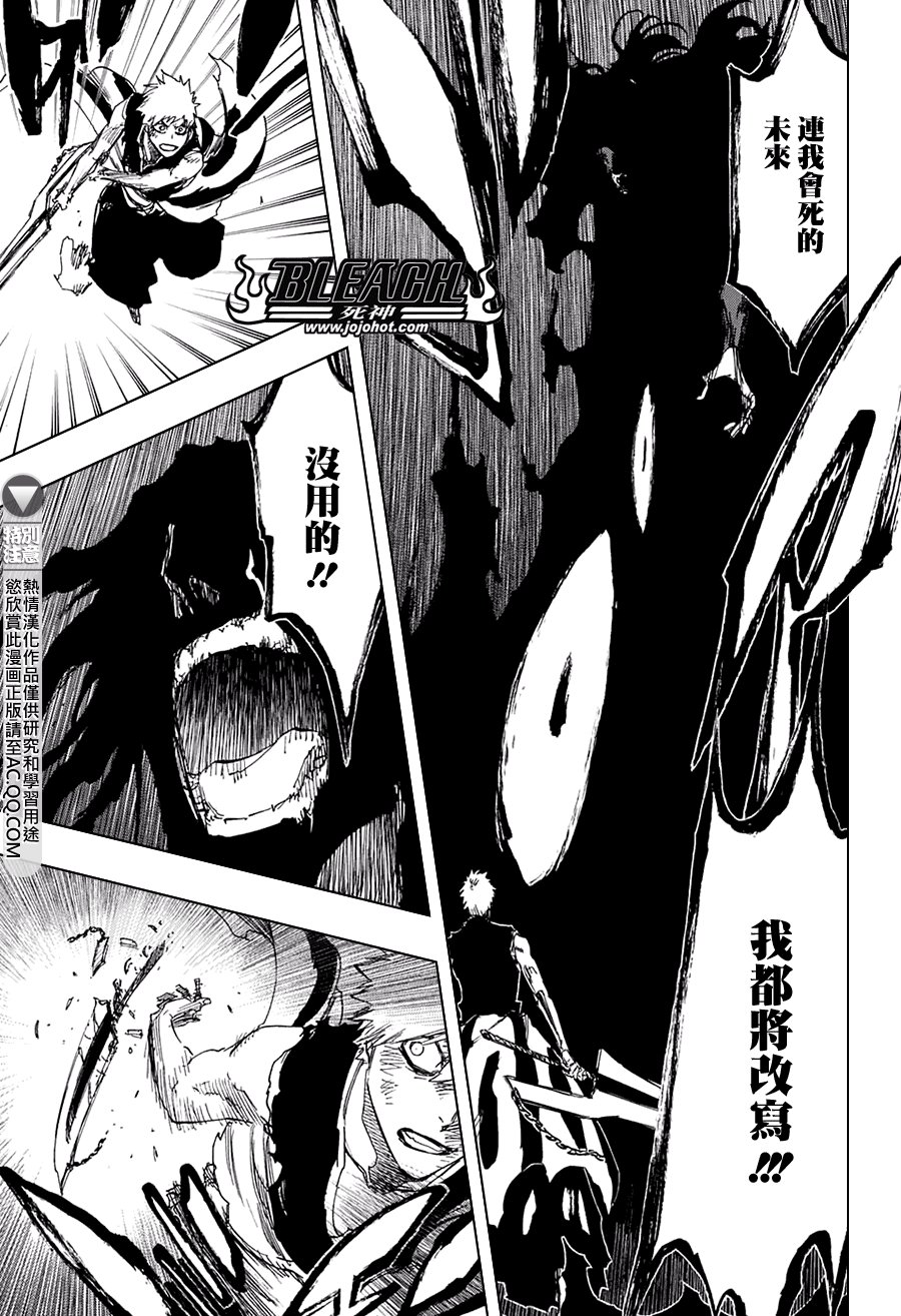 第684话 刀锋