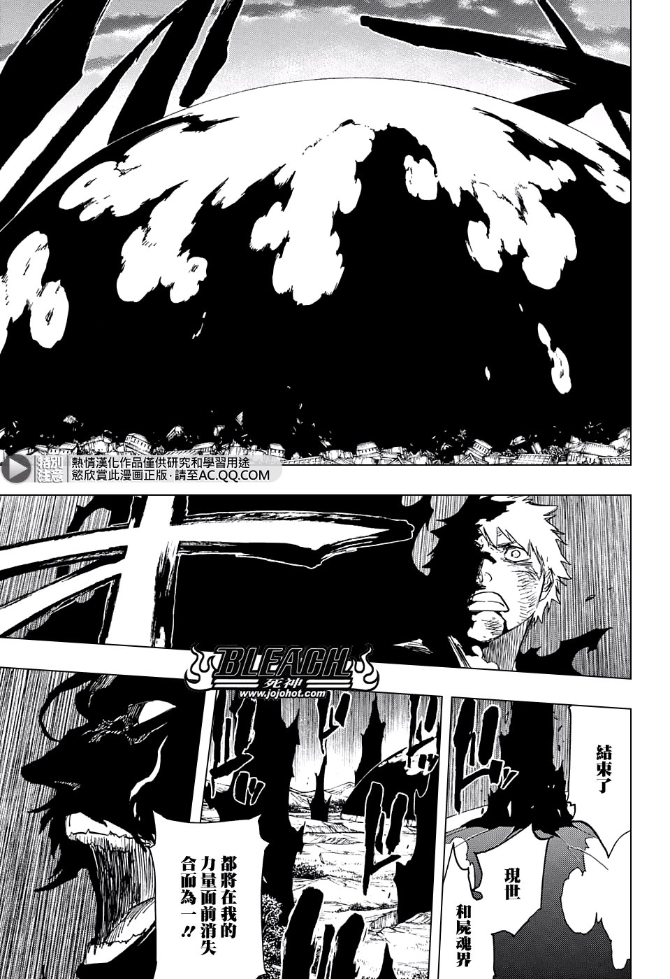 第684话 刀锋