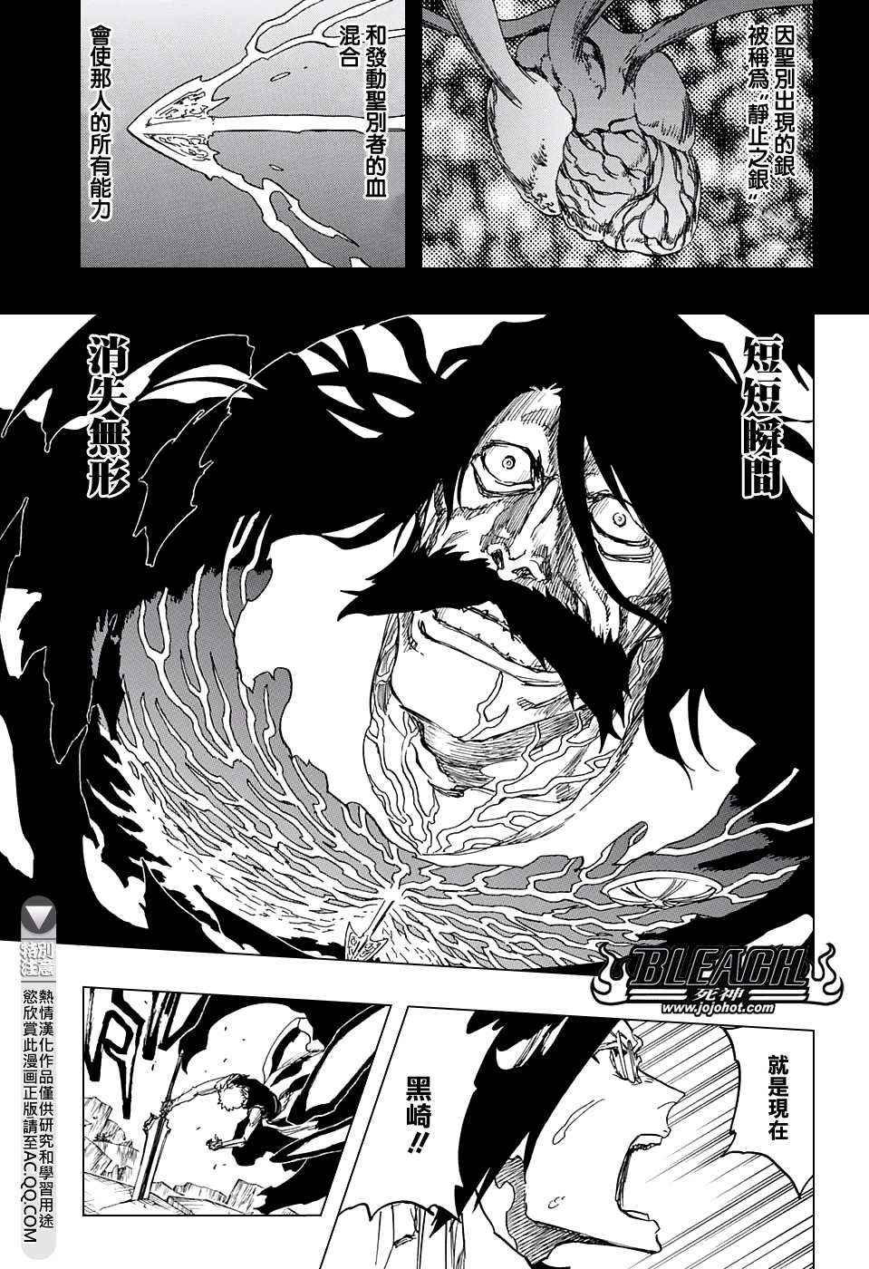 第684话 刀锋