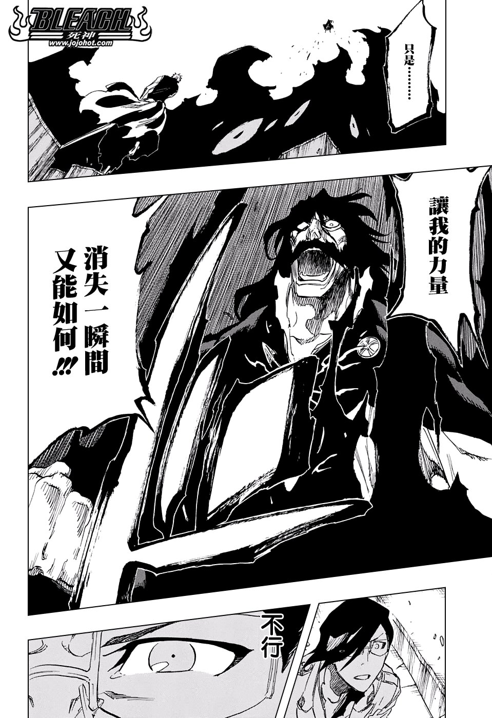 第684话 刀锋