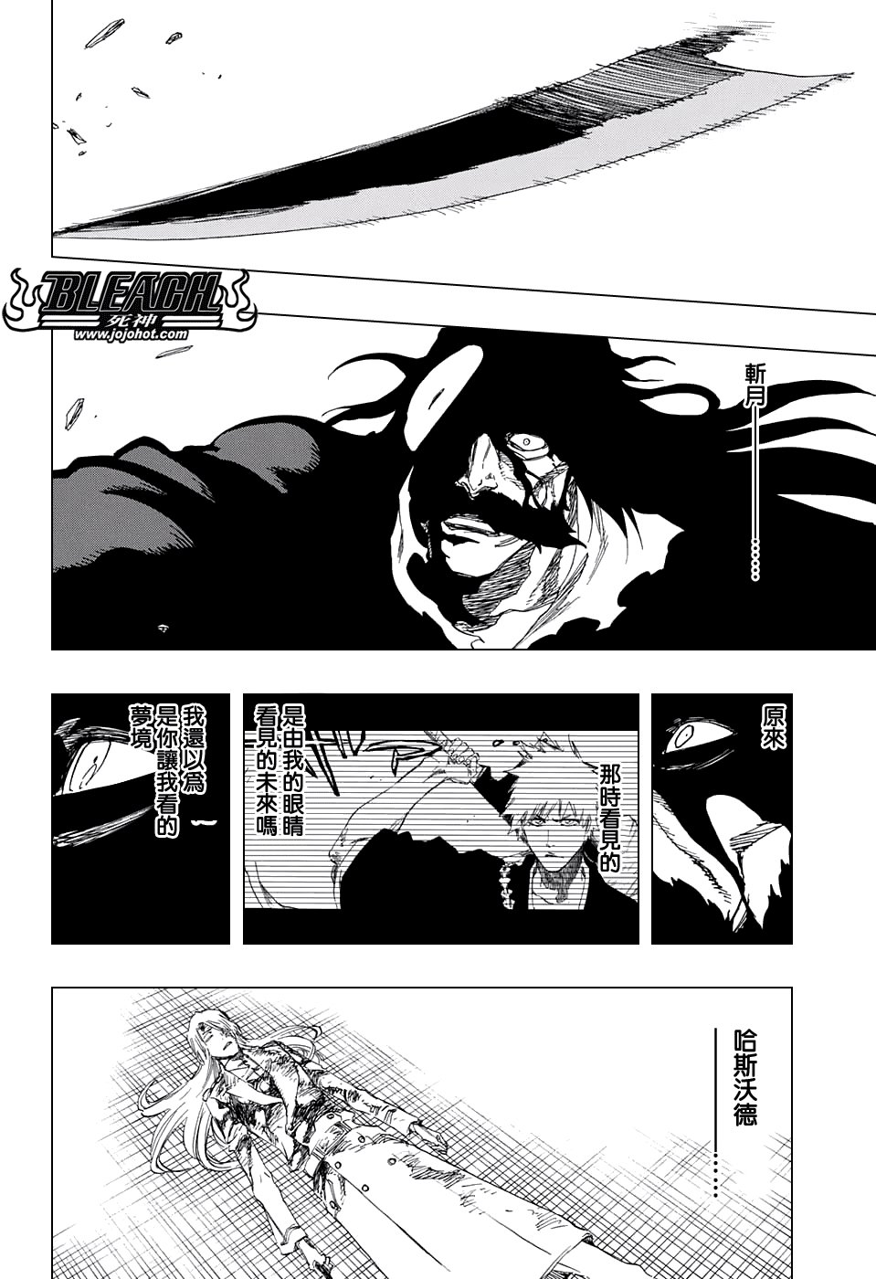 第684话 刀锋