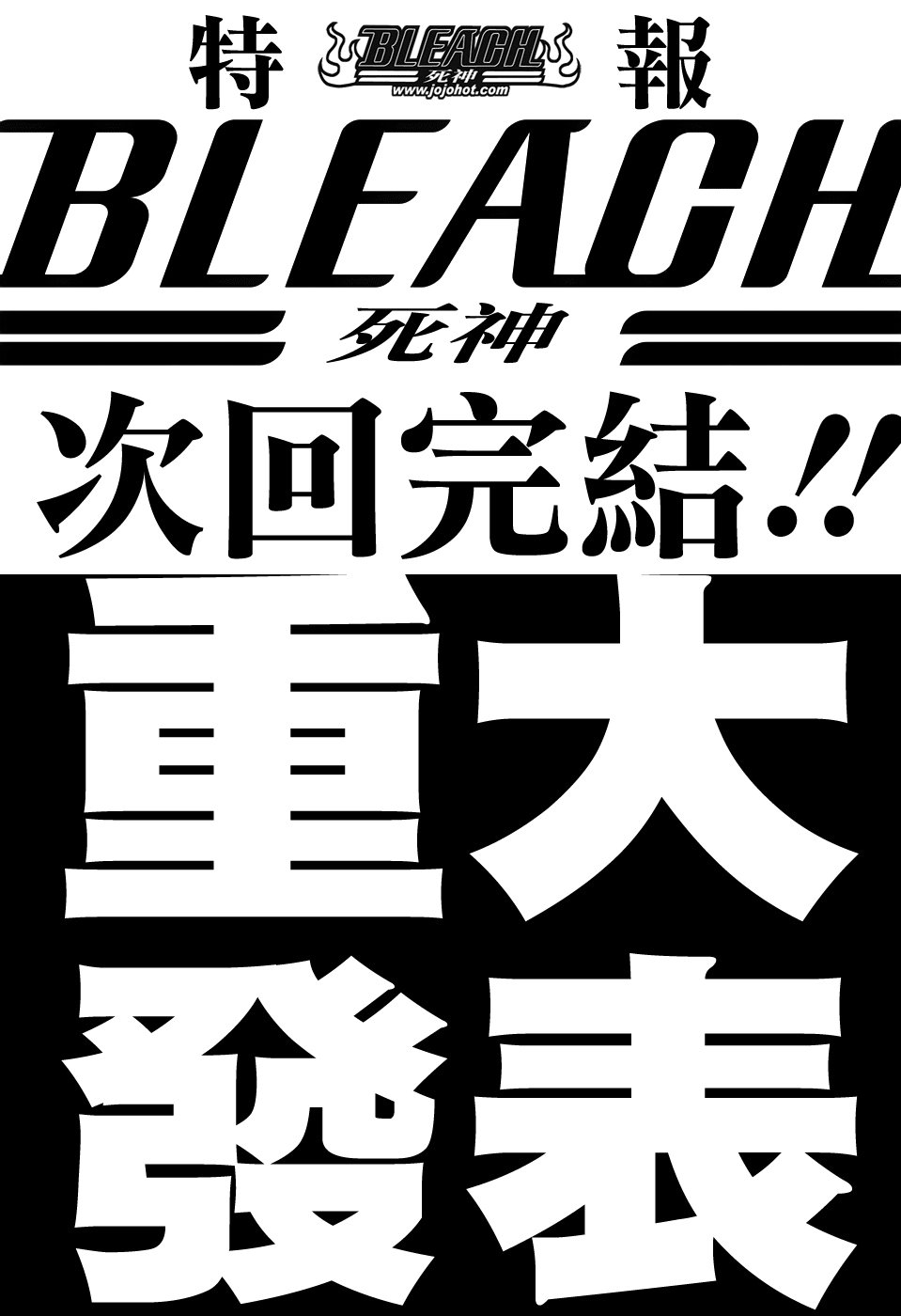 第685话 完美的结局