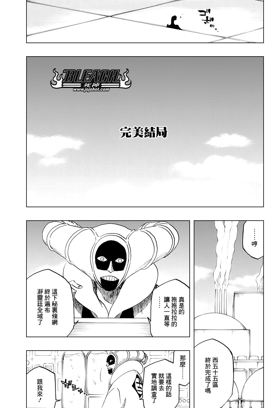 第685话 完美的结局