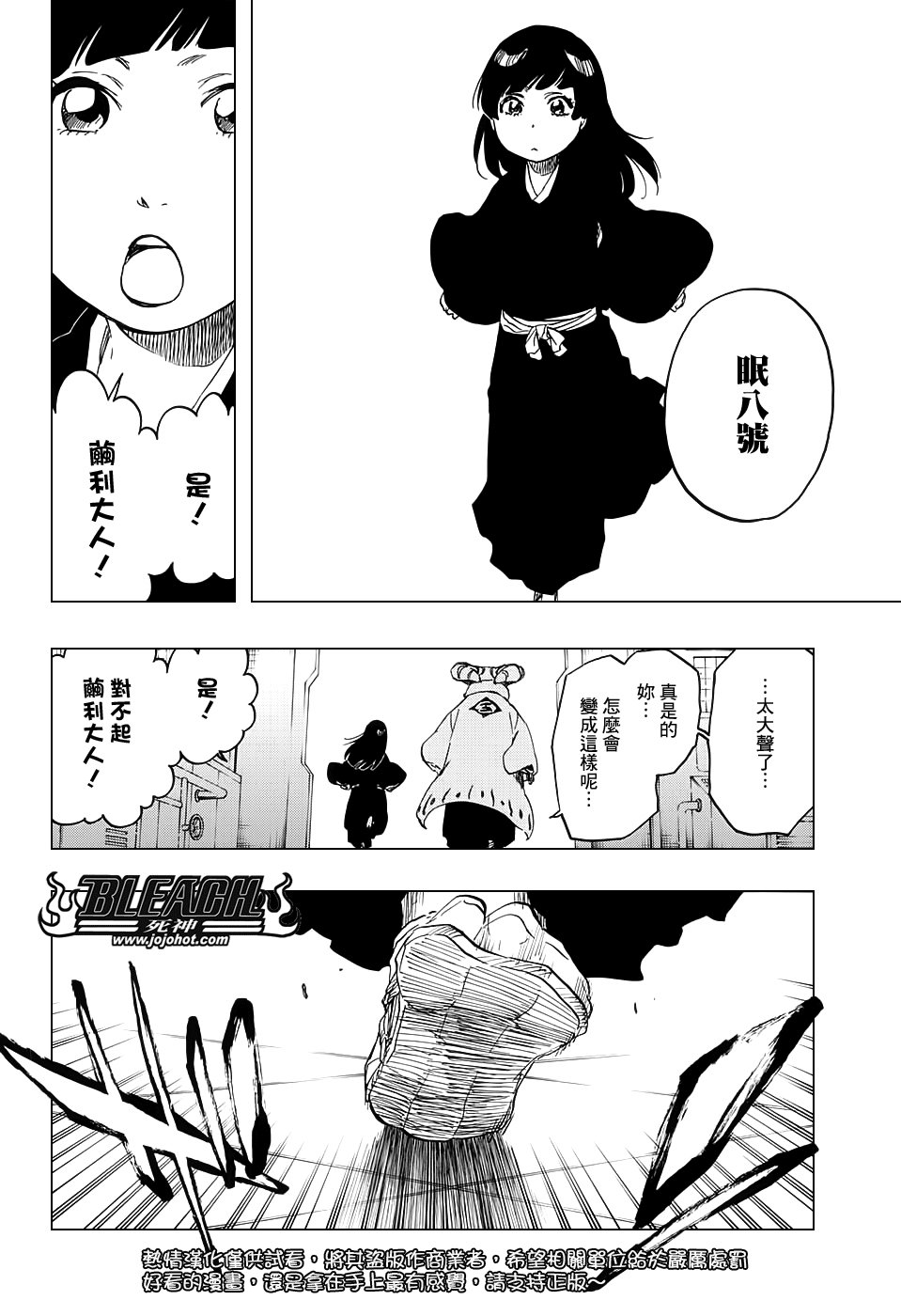第685话 完美的结局
