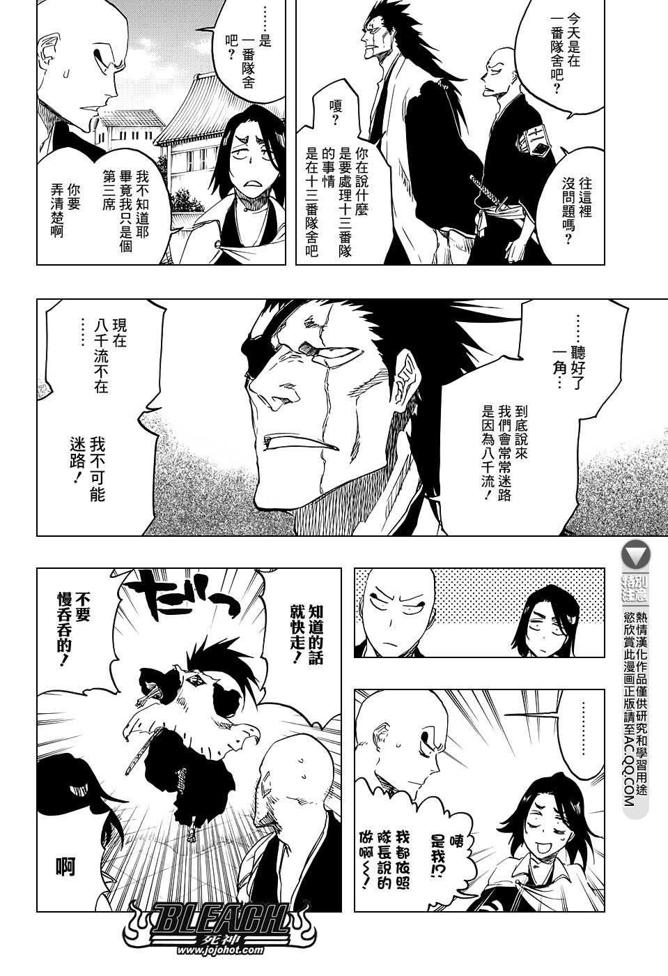 第685话 完美的结局