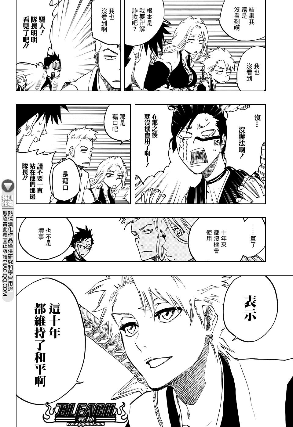 第685话 完美的结局