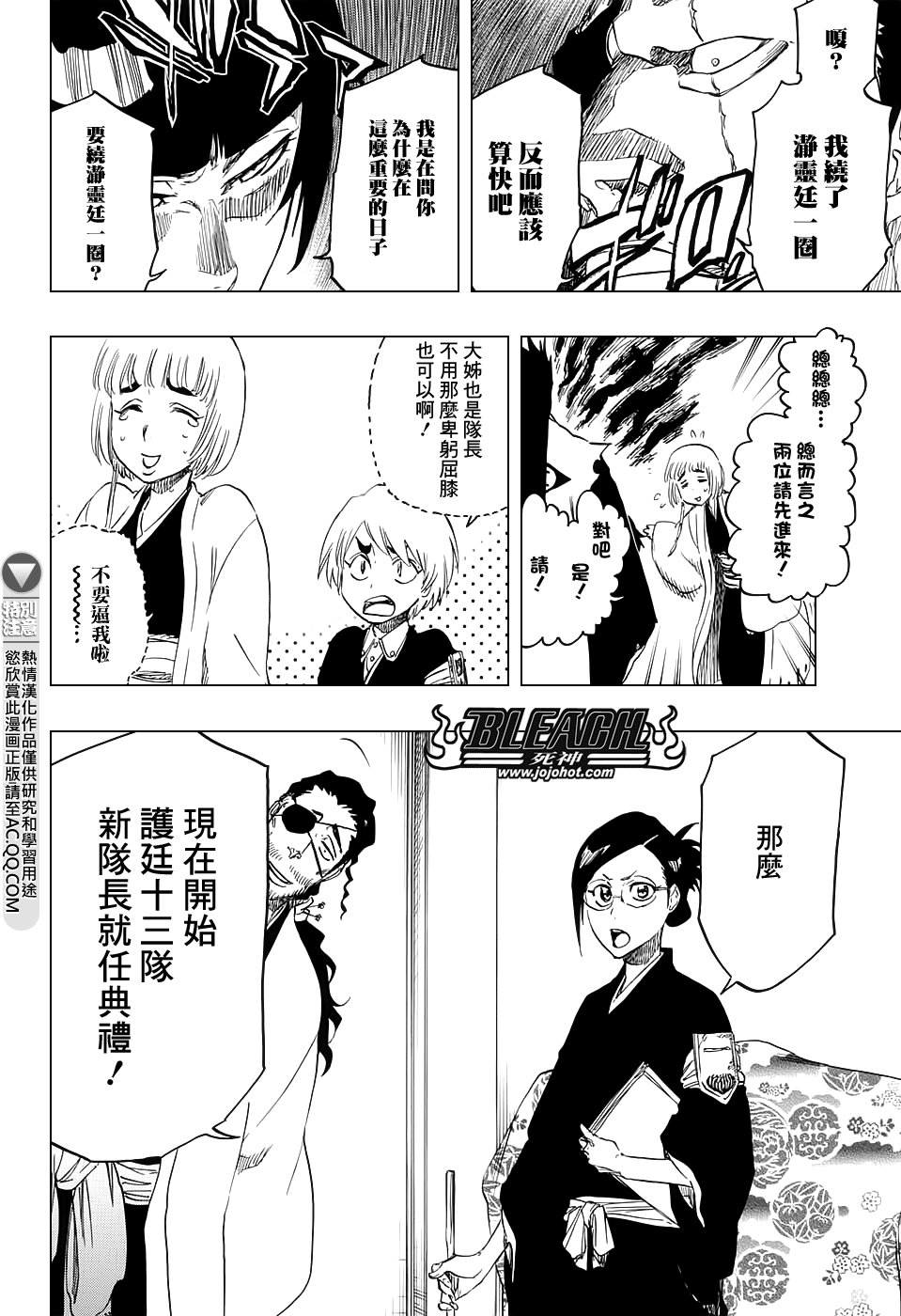 第685话 完美的结局