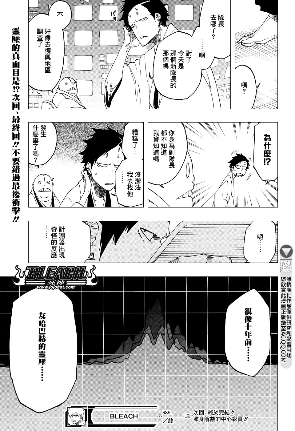第685话 完美的结局