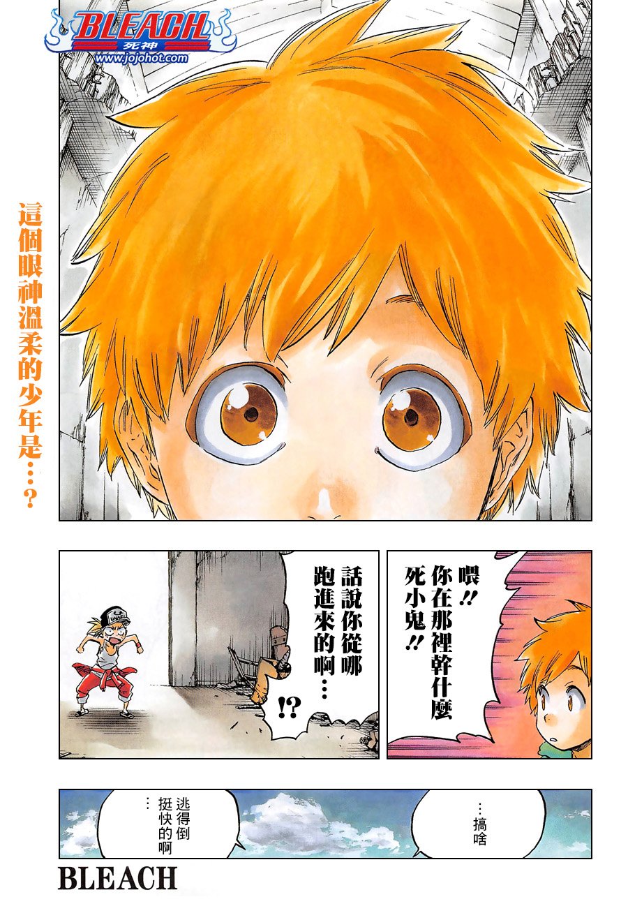 第686话 Death&Strawberry