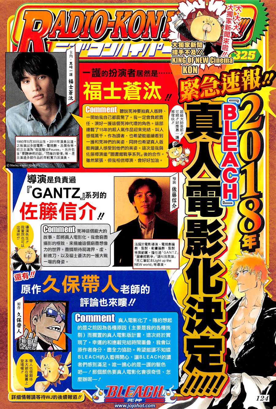 第686话 Death&Strawberry