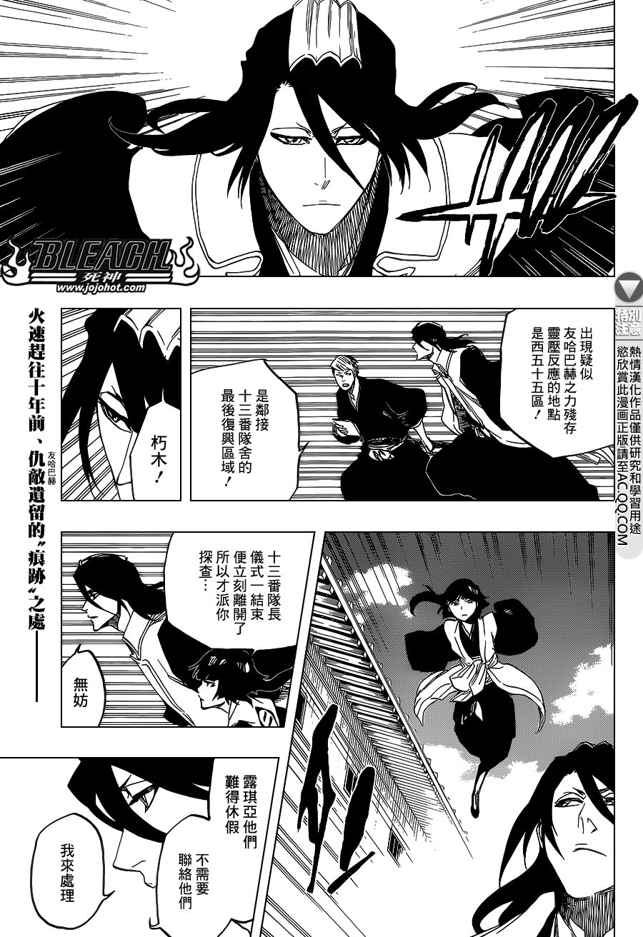 第686话 Death&Strawberry
