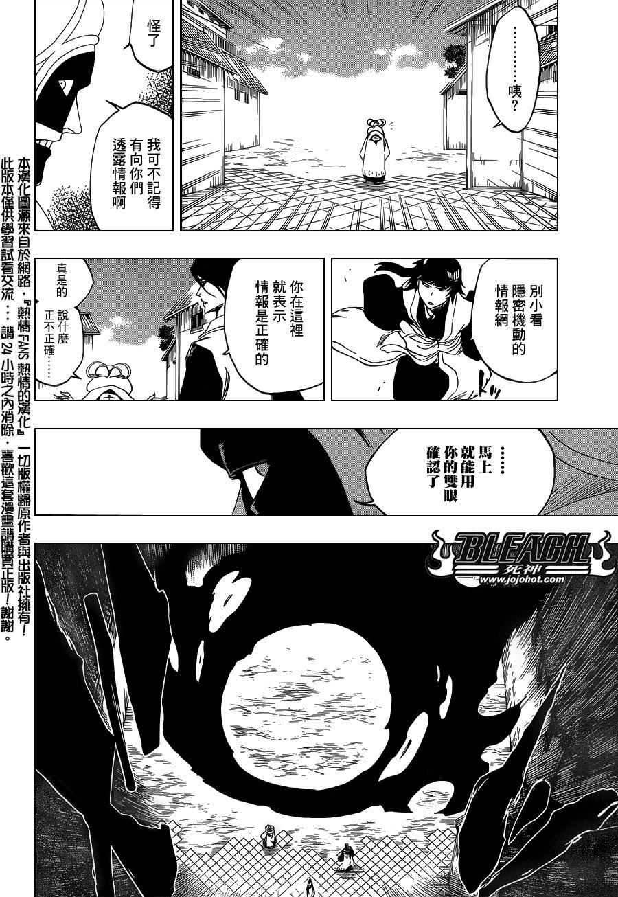 第686话 Death&Strawberry